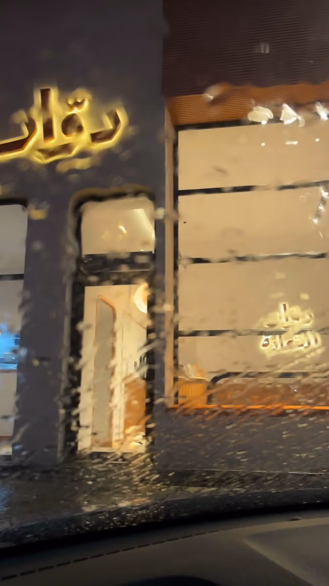دوار السعادة