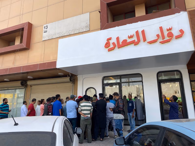 دوار السعادة