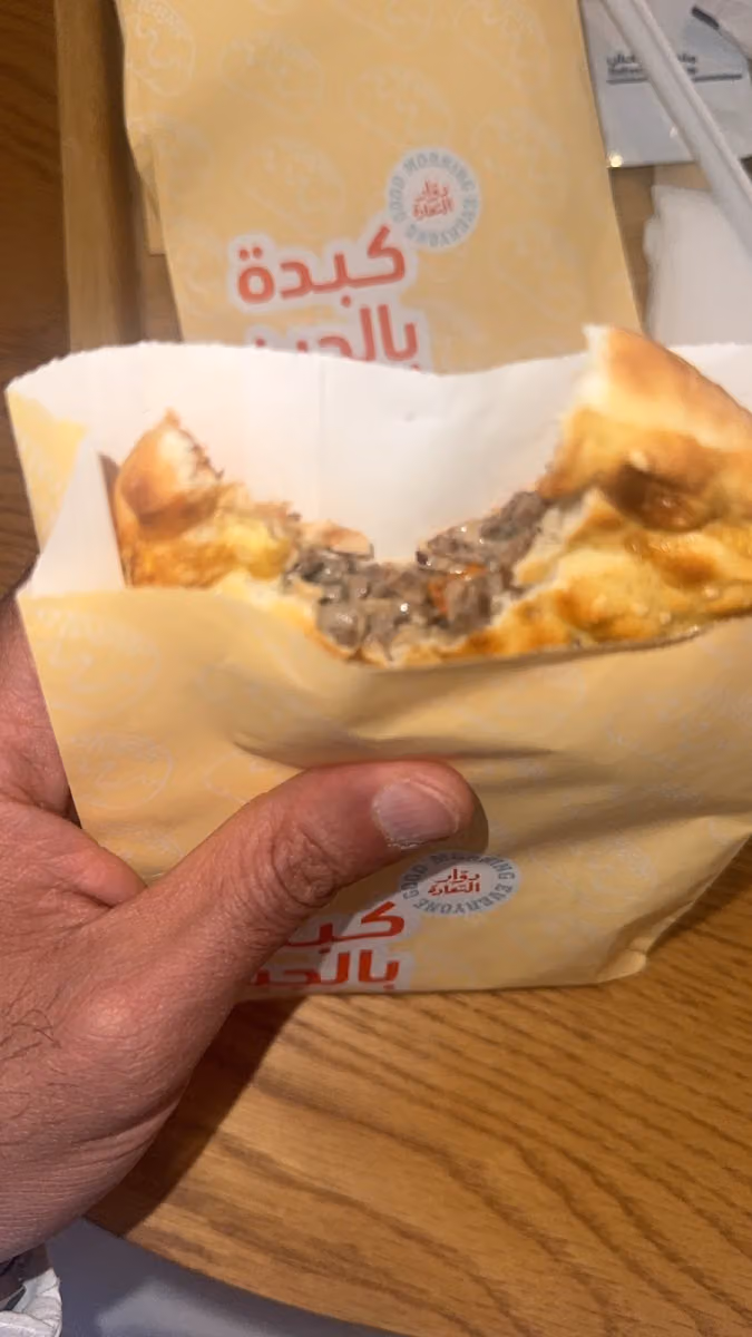 دوار السعادة