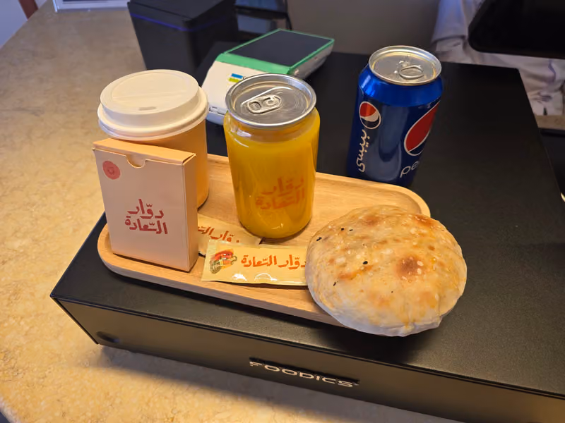 دوار السعادة