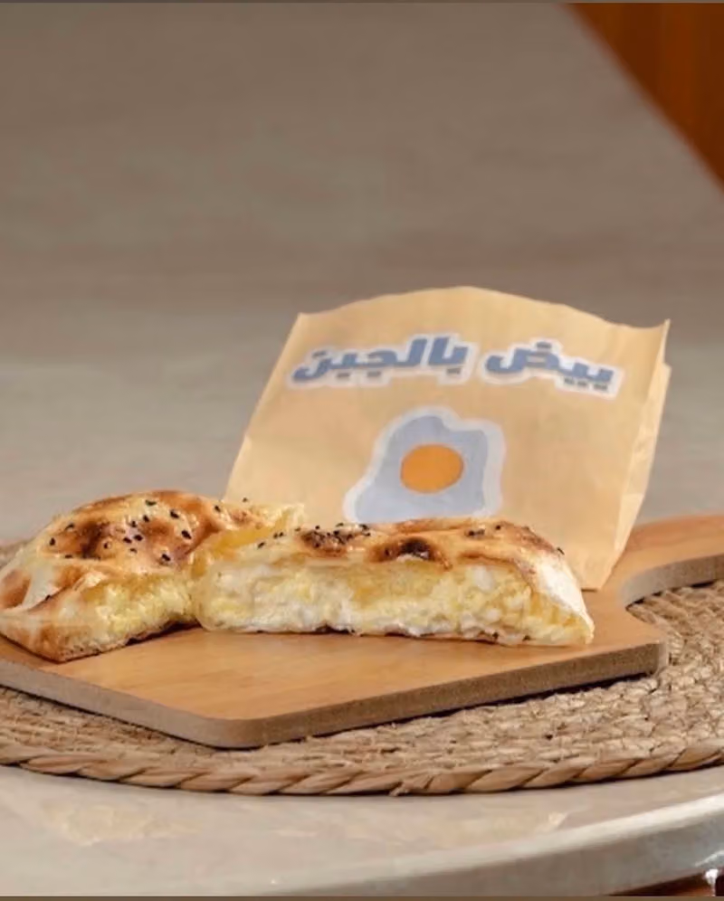 دوار السعادة