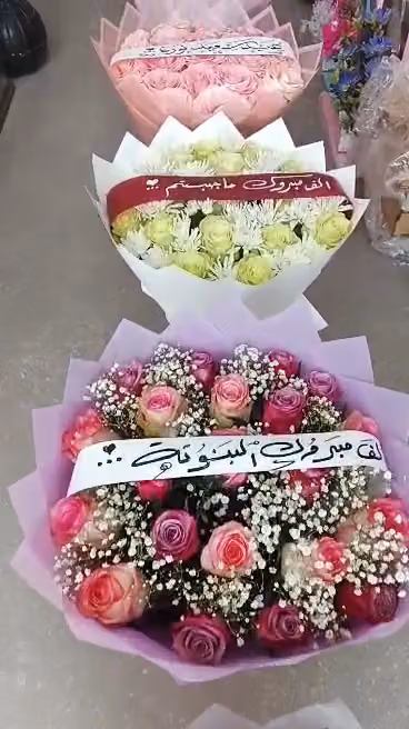 دوار السعادة