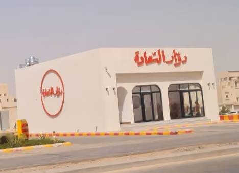 دوار السعادة