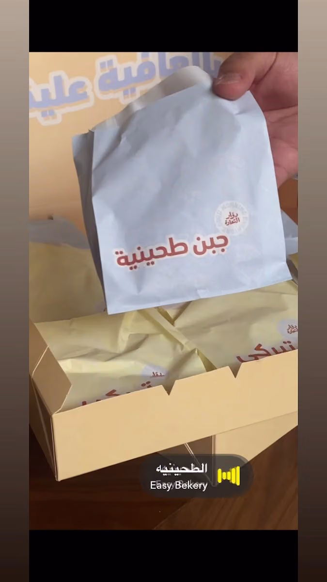 دوار السعادة