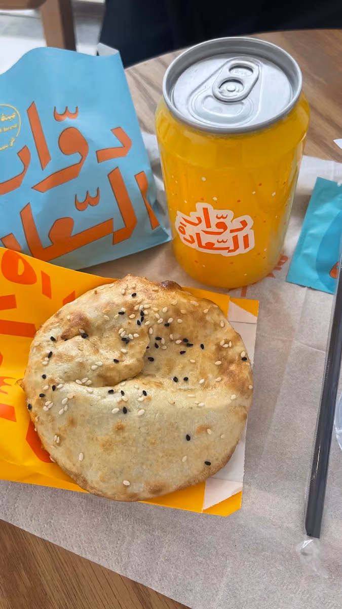 دوار السعادة