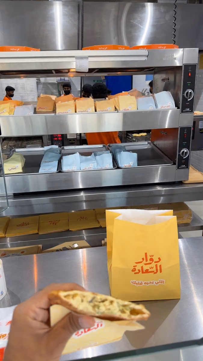 دوار السعادة