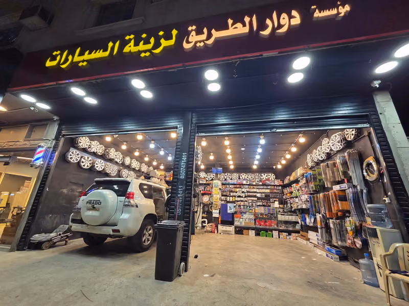 دوار الطريق لزينة السيارات