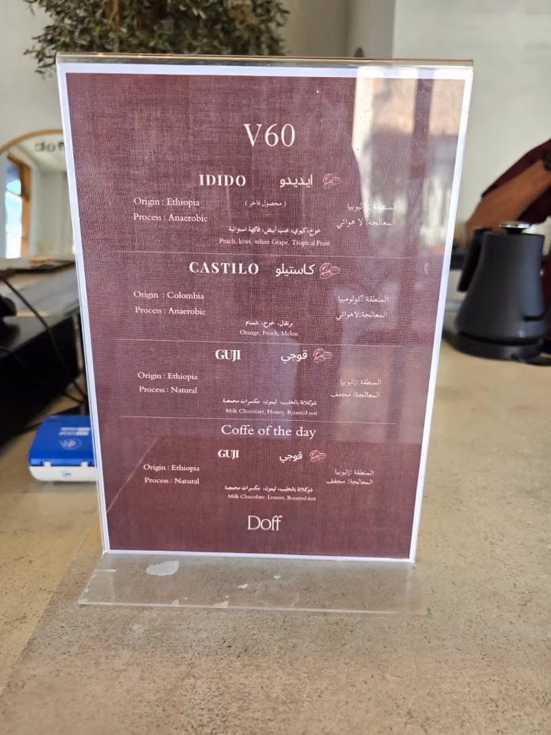 دوف