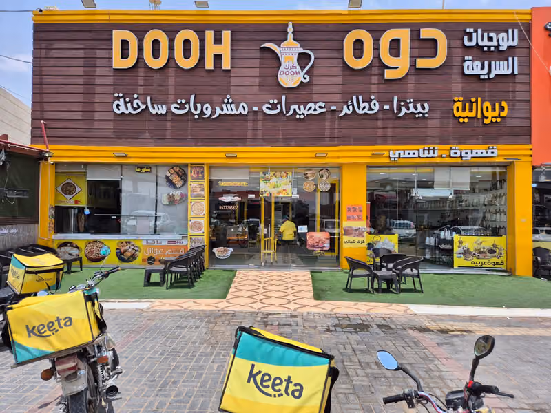 دوه