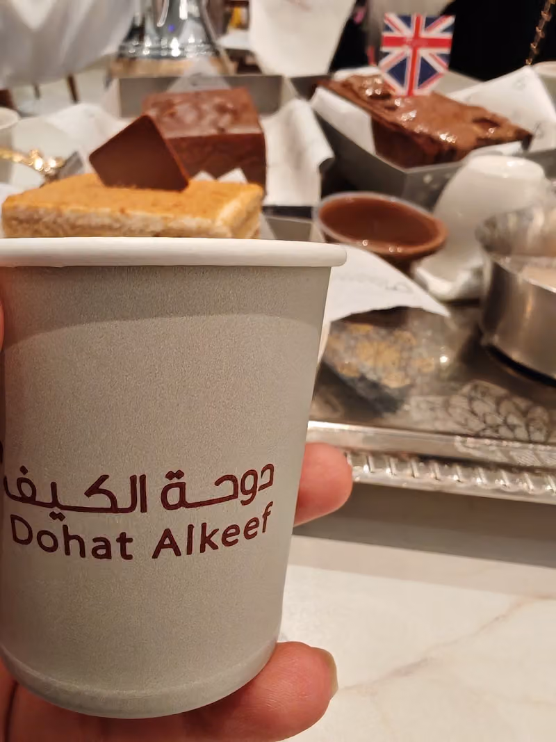 دوحة الكيف | Dohat Alkeef