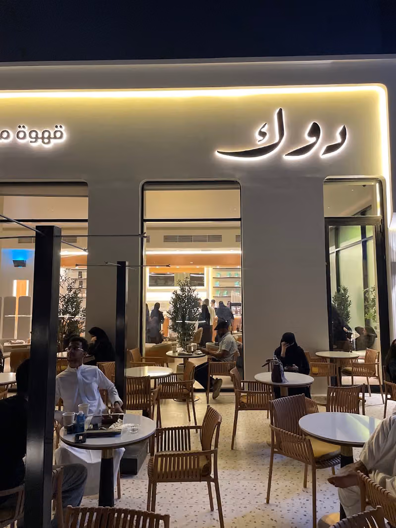 دوك قهوة مختصة وبيكري