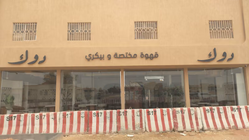دوك