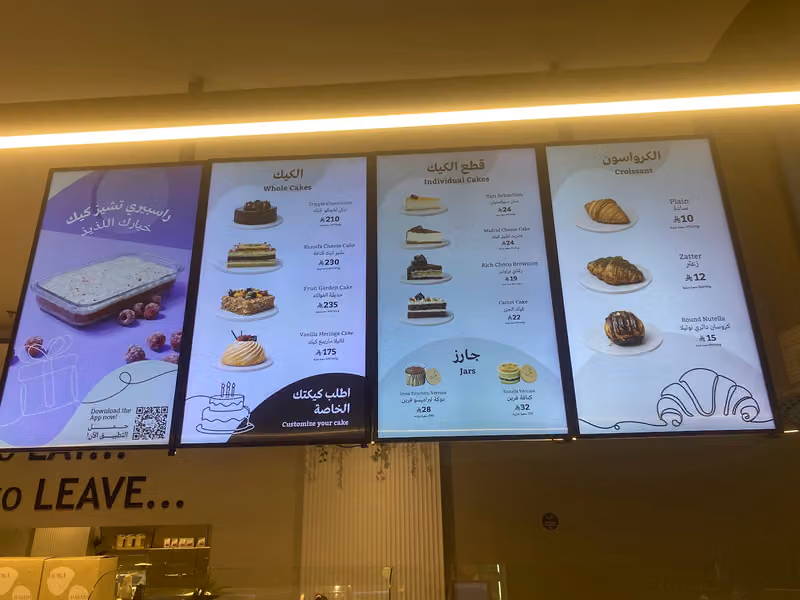Doka Bakery House دوكة النرجس