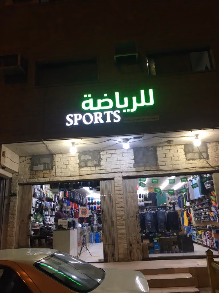 دوخي للرياضه sports