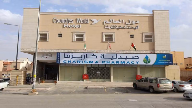 دول العالم للوحدات السكنية المفروشة