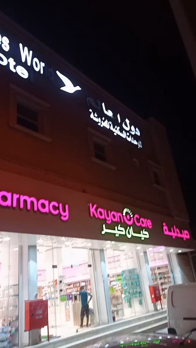 دول العالم للوحدات السكنية المفروشة