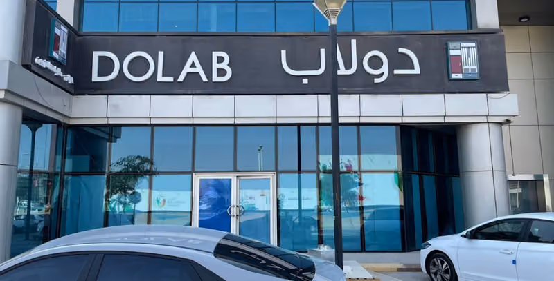 دولاب