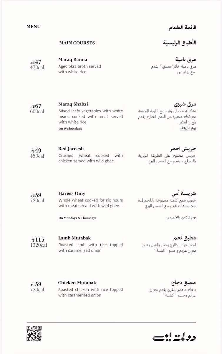 دولمة أمي