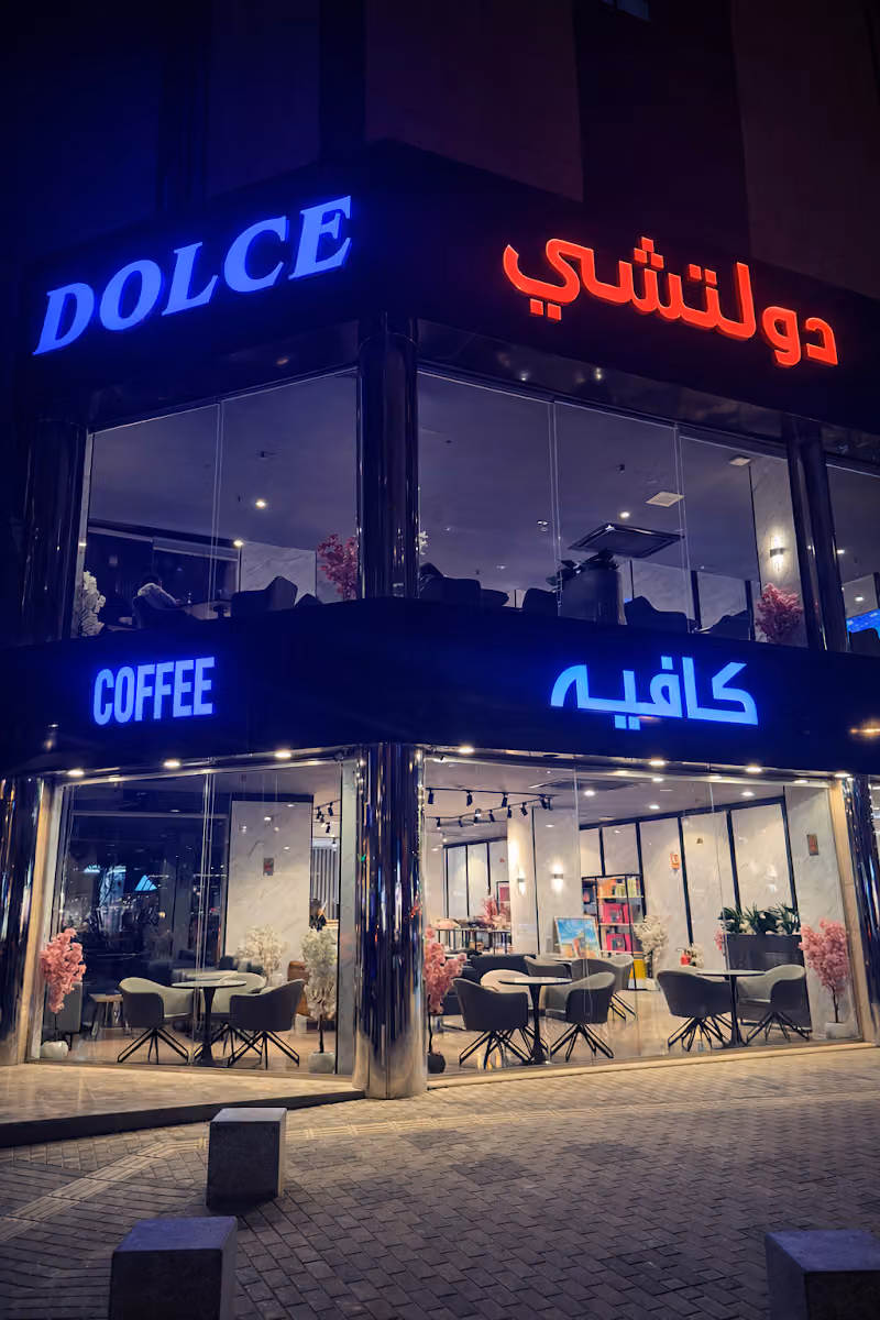 دولتشي كافية & Dolce coffee