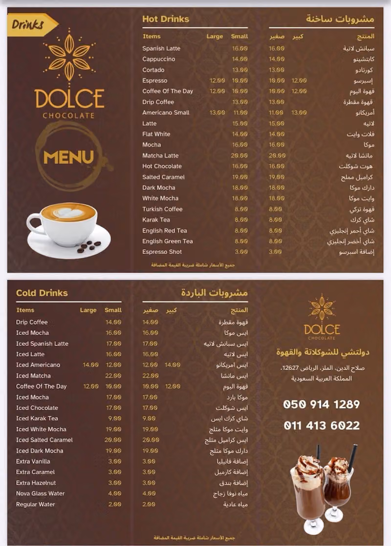 دولتشي كافية & Dolce coffee