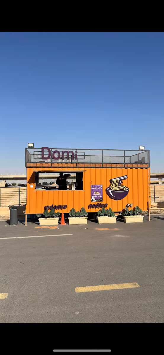 دومي | Domi