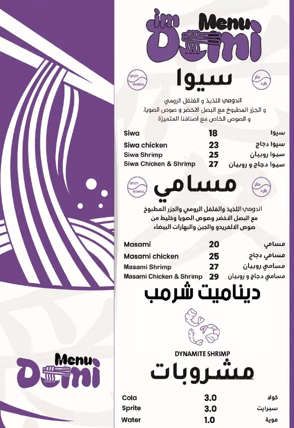 دومي | Domi