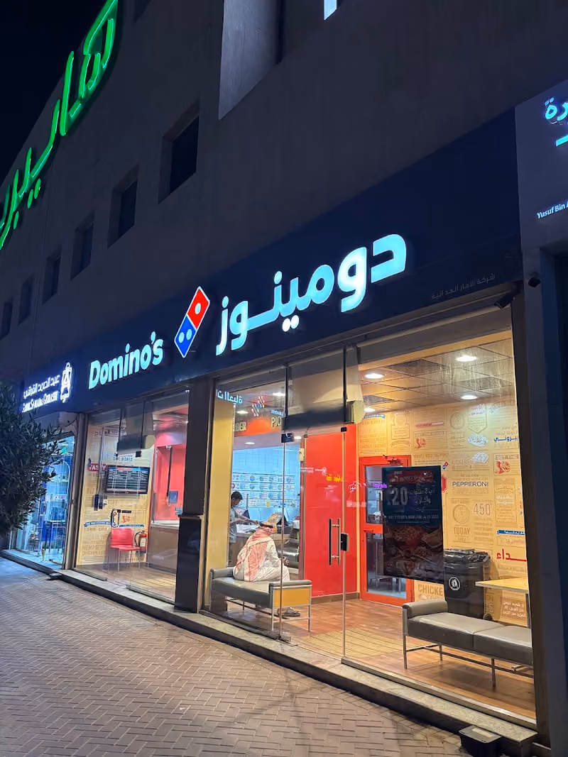 دومينوز