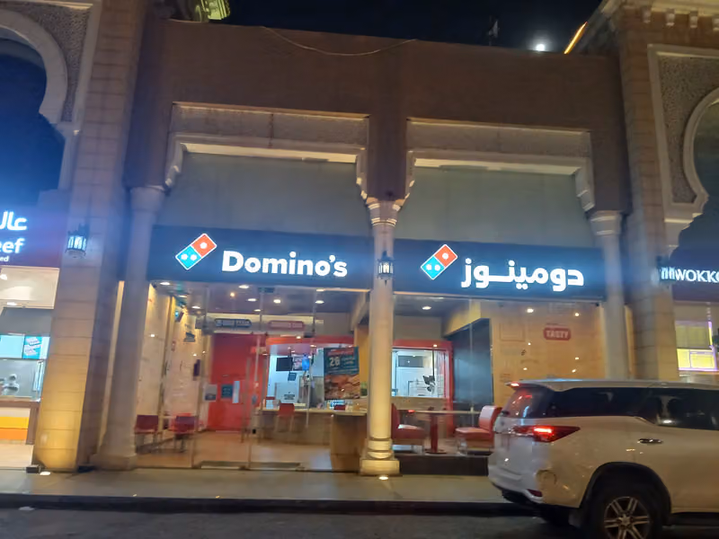 دومينوز