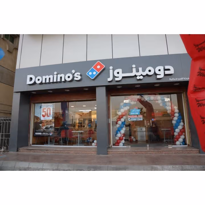 دومينوز