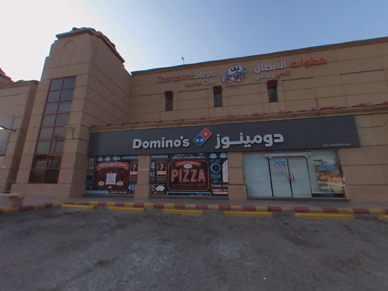 دومينوز بيتزا