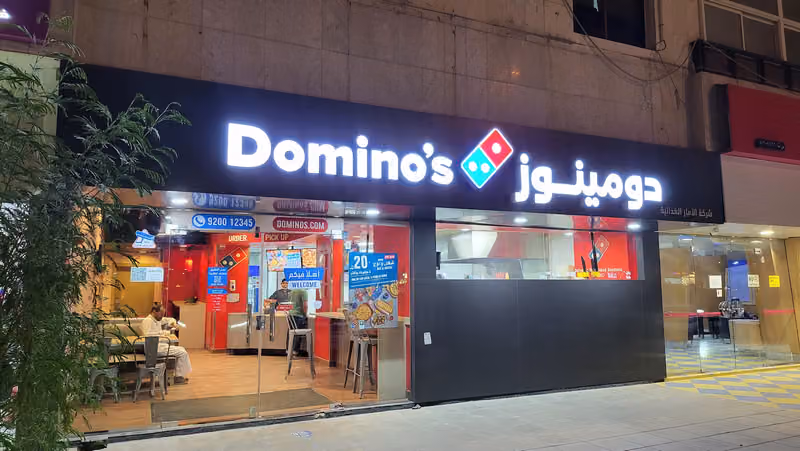 دومينوز بيتزا