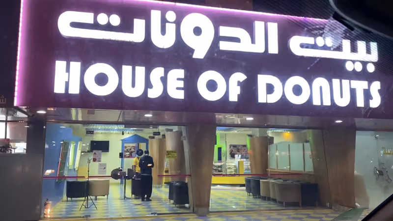 دومينوز بيتزا