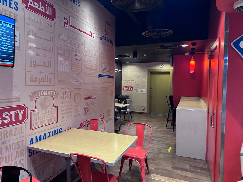 دومينوز بيتزا