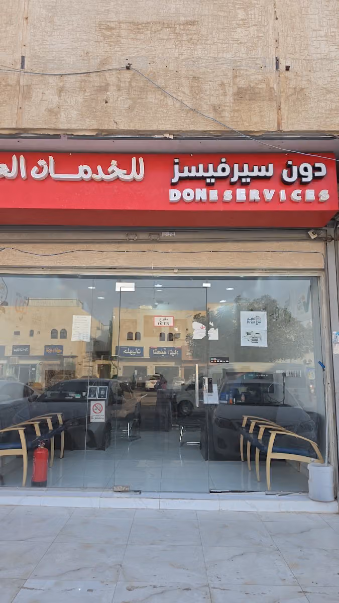 دون سيرفيسز