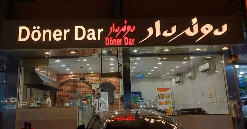 دونر دار