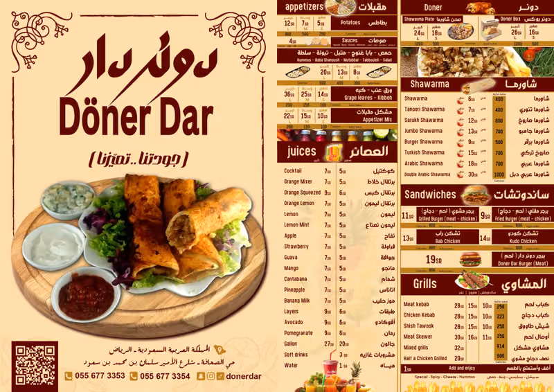 دونر دار