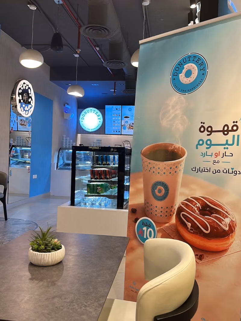 دونتري | Donuttery