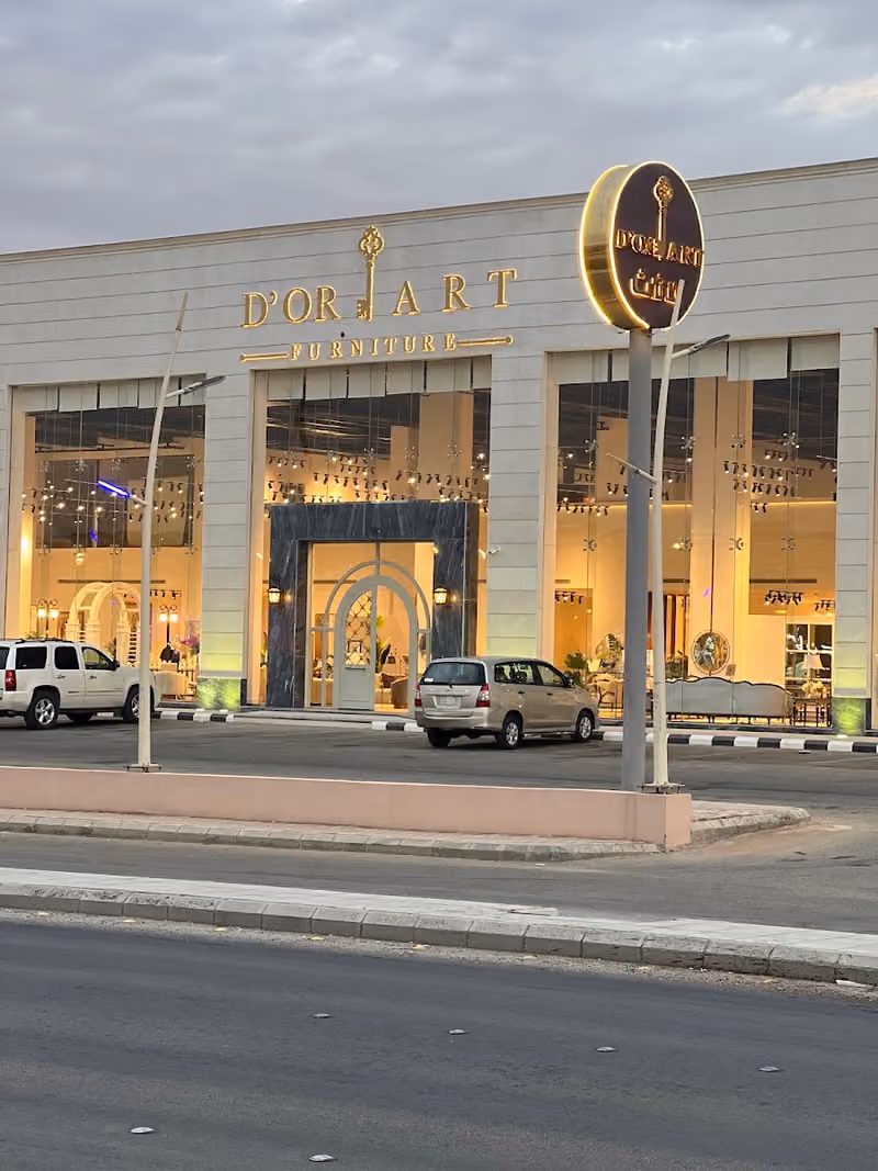 دور ارت للاثاث