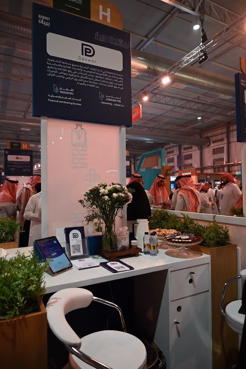 دي باور لخدمات الأعمال و التأهيل الإدري