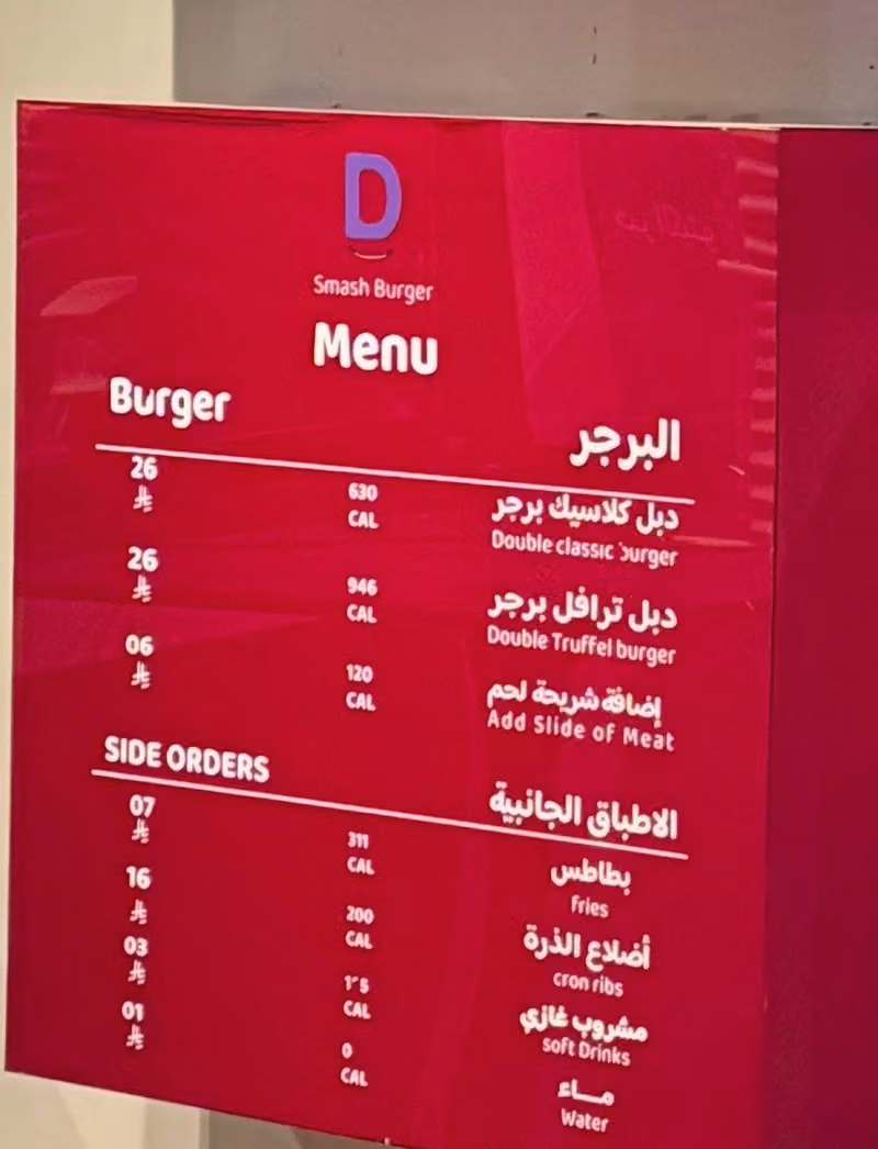 دي برجر