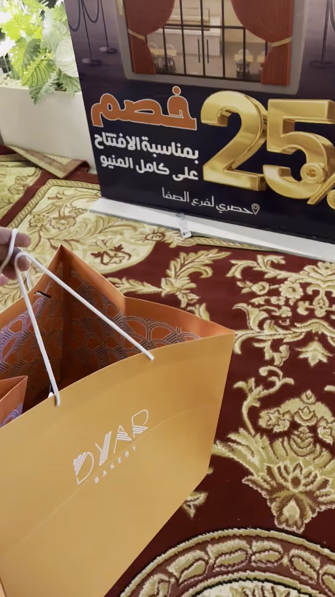 ديار بيكري