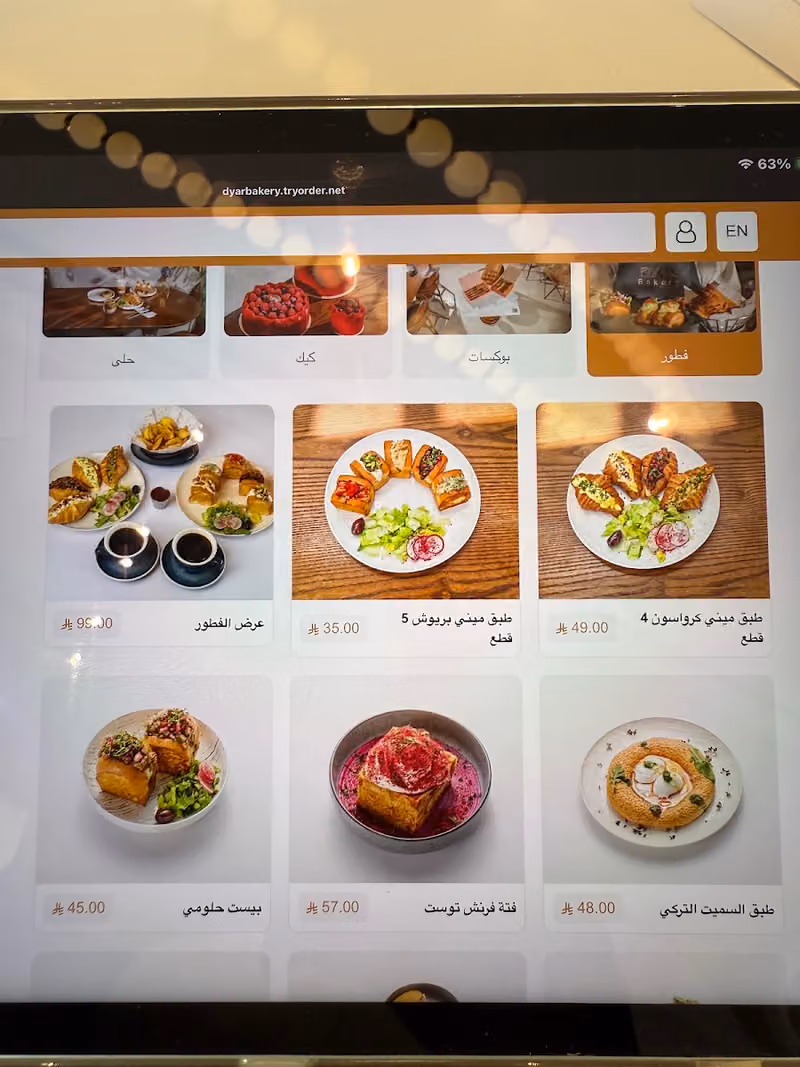 ديار بيكري