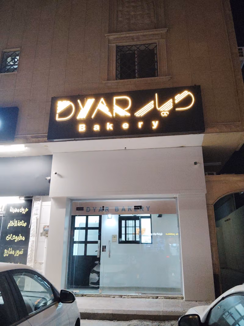 ديار بيكري ( سحابي )
