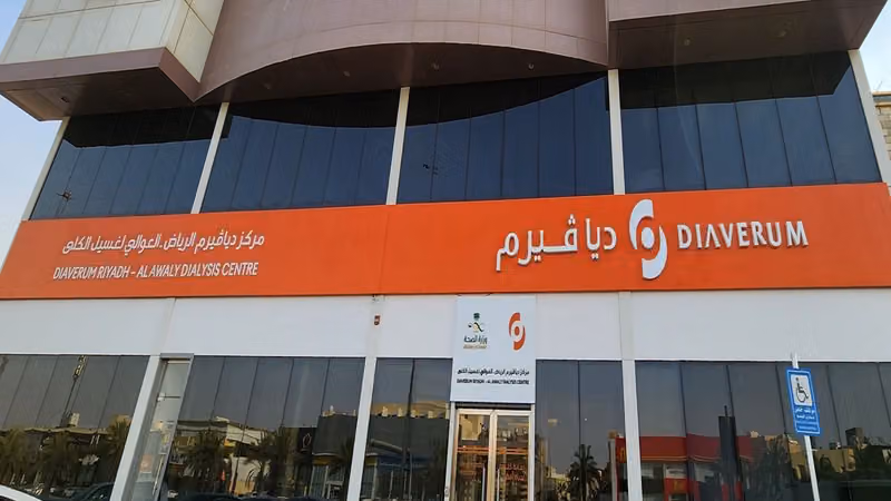 دياڤيرم الرياض - العوالي