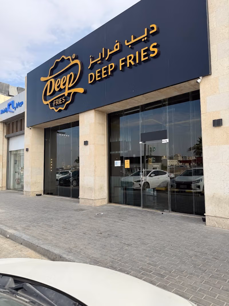 ديب فرايز
