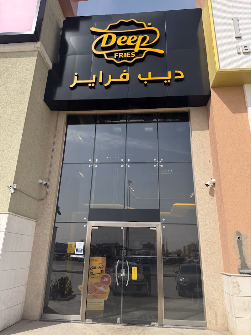 ديب فرايز