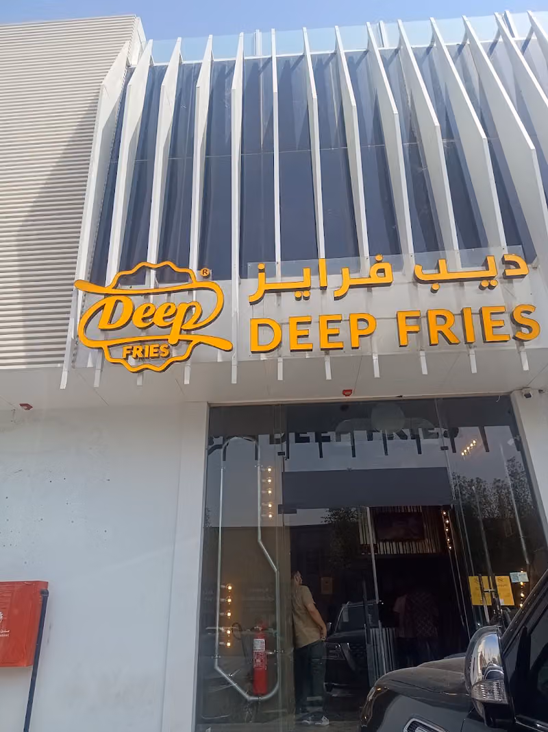 ديب فرايز