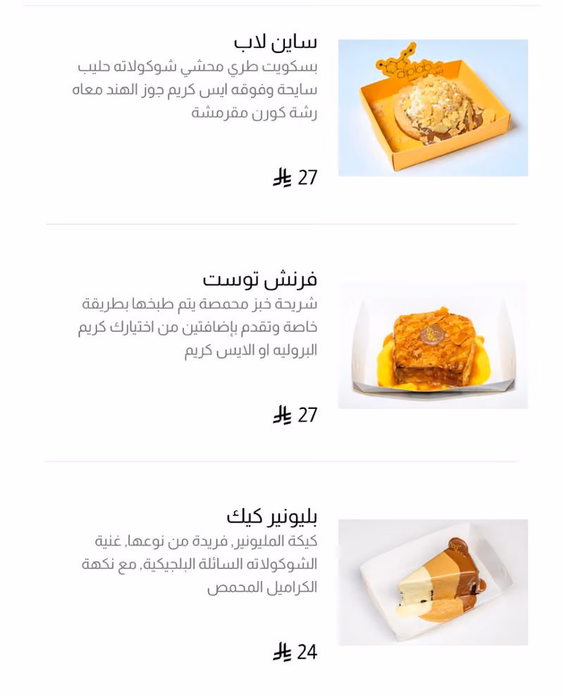 ديب لاب كافيه