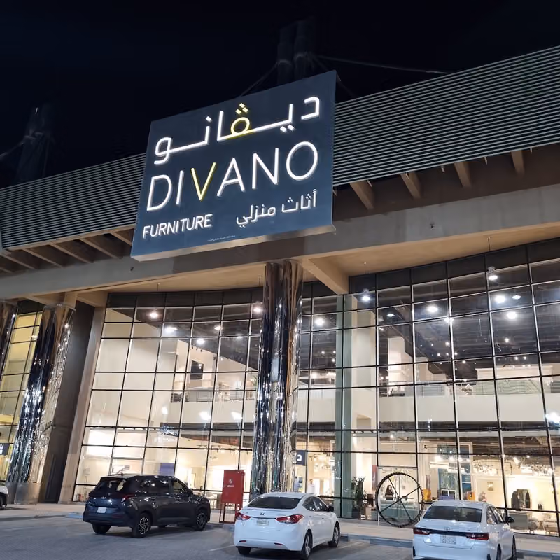 ديفانو للاثاث