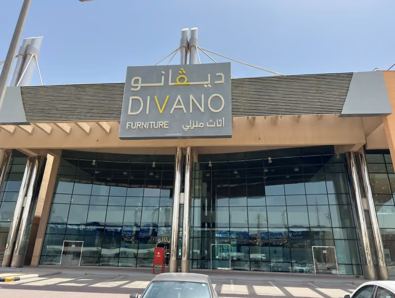 ديڤانو للأثاث Divano Furniture
